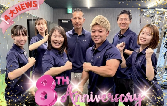 来月でiLABO『8周年』🎉