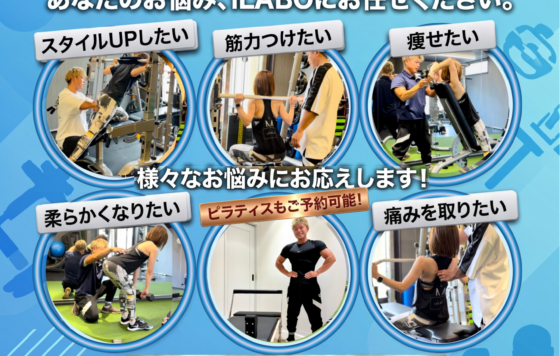 兼古『日曜営業』スタート💪パーソナル&ピラティス✨